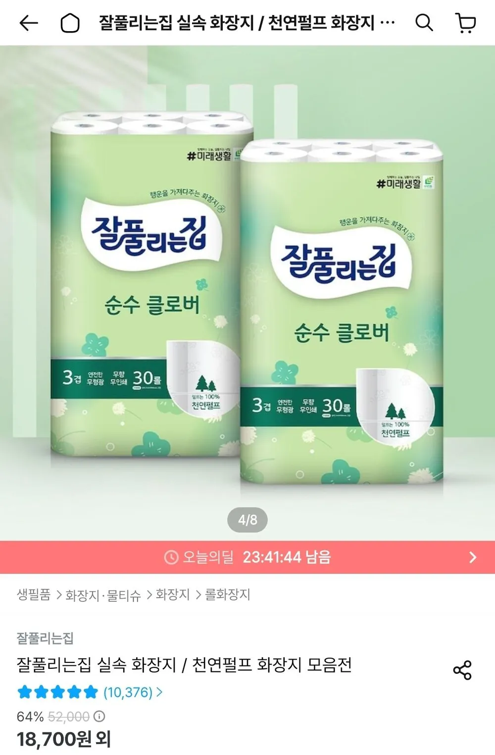 잘풀리는집 순수클로버 천연펄프 화장지 27m x 30롤 x 2팩