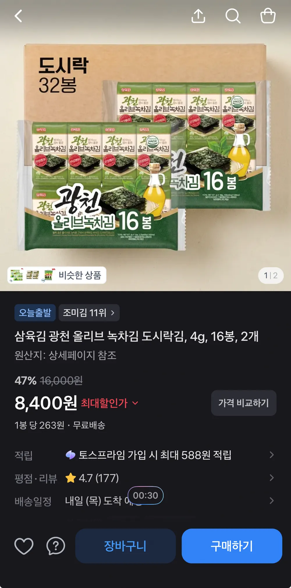 삼육김 올리브녹차 도시락김 4g 32봉