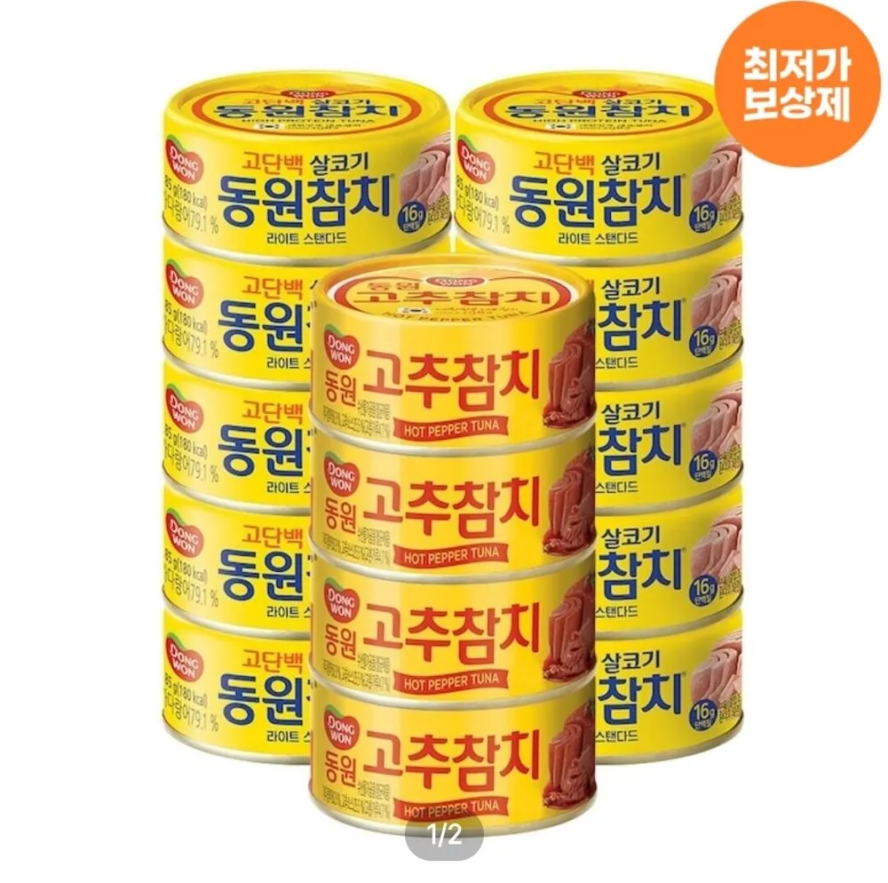동원 라이트스탠다드참치 85g*10개+고추참치 85g*4개