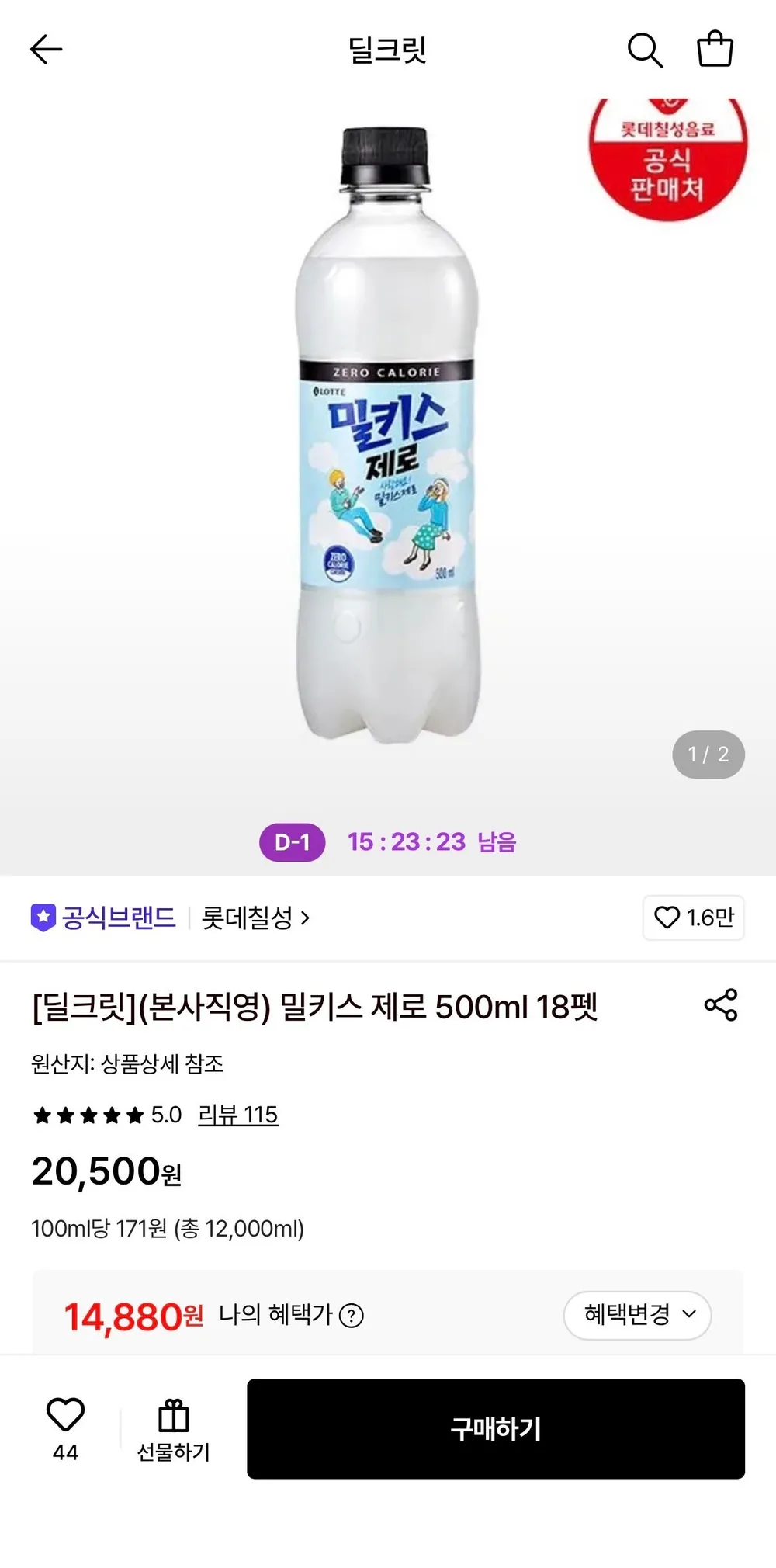 밀키스 제로 500ml 18펫