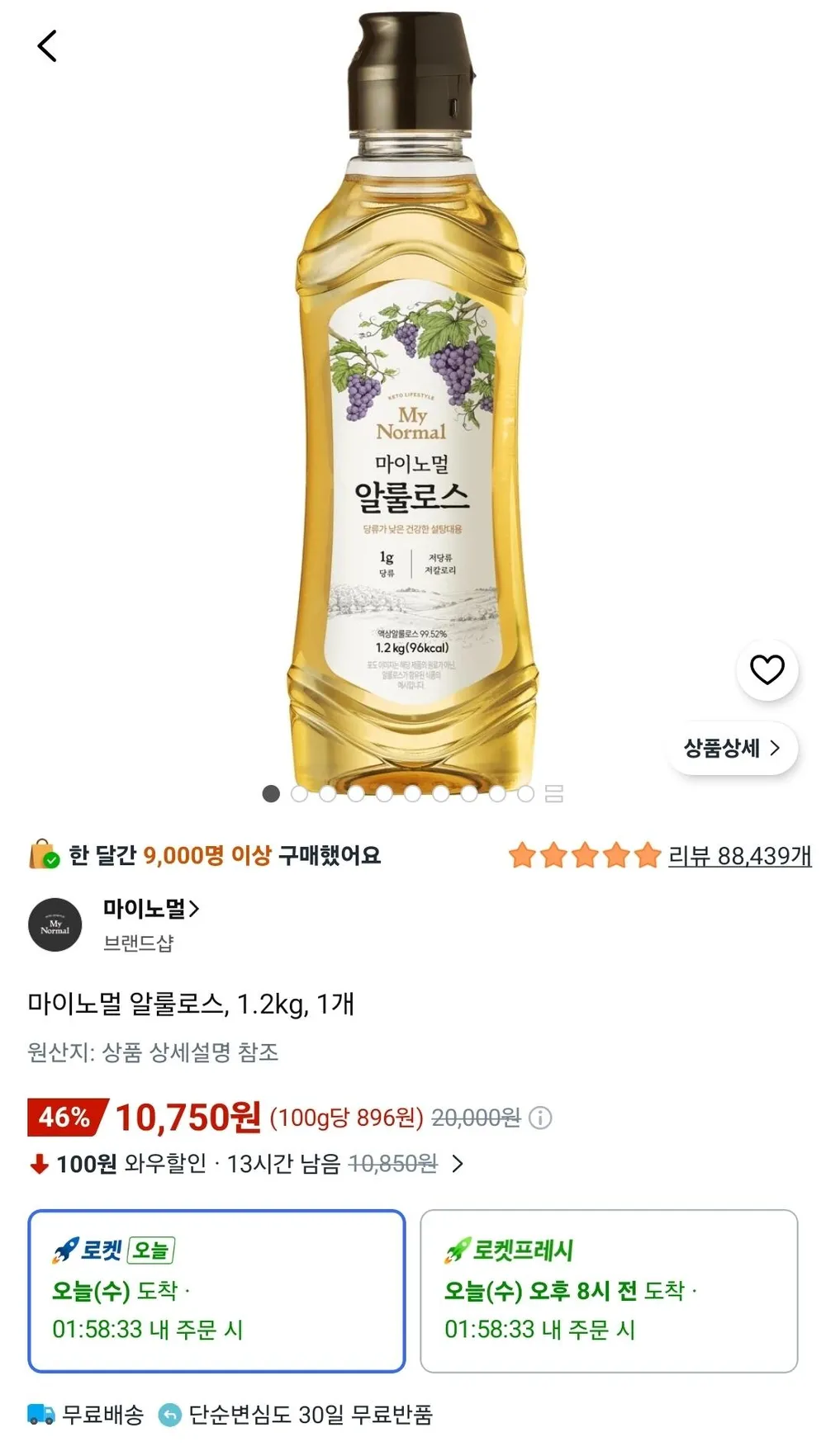 마이노멀 알룰로스, 1.2kg, 1개
