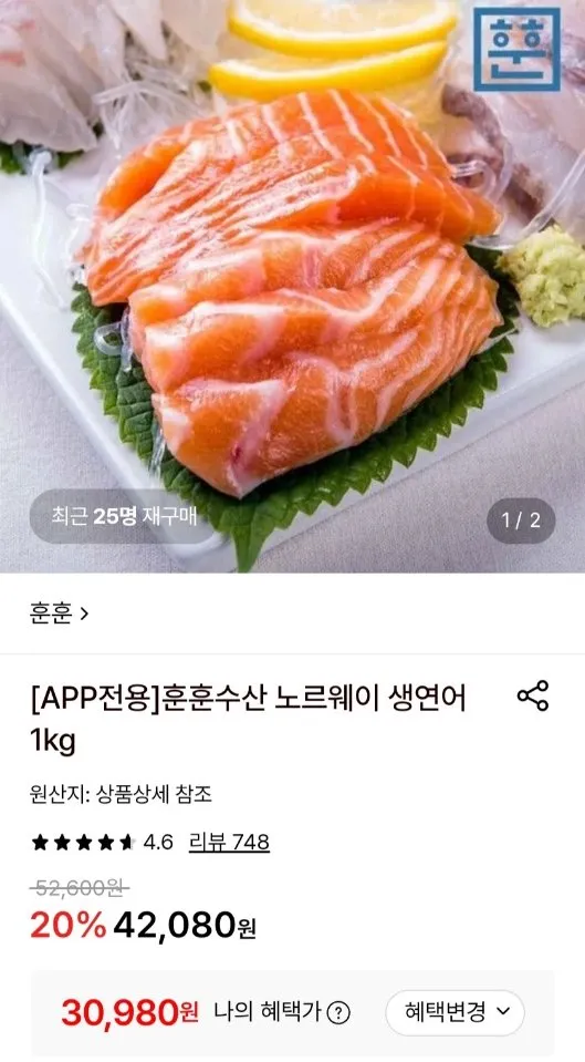 노르웨이 생연어 1kg