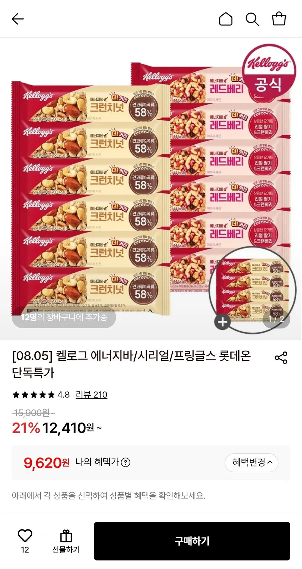 켈로그 에너지바 크런치넛 40g x 6개 + 레드베리 35g x 6개 + 증정 4개