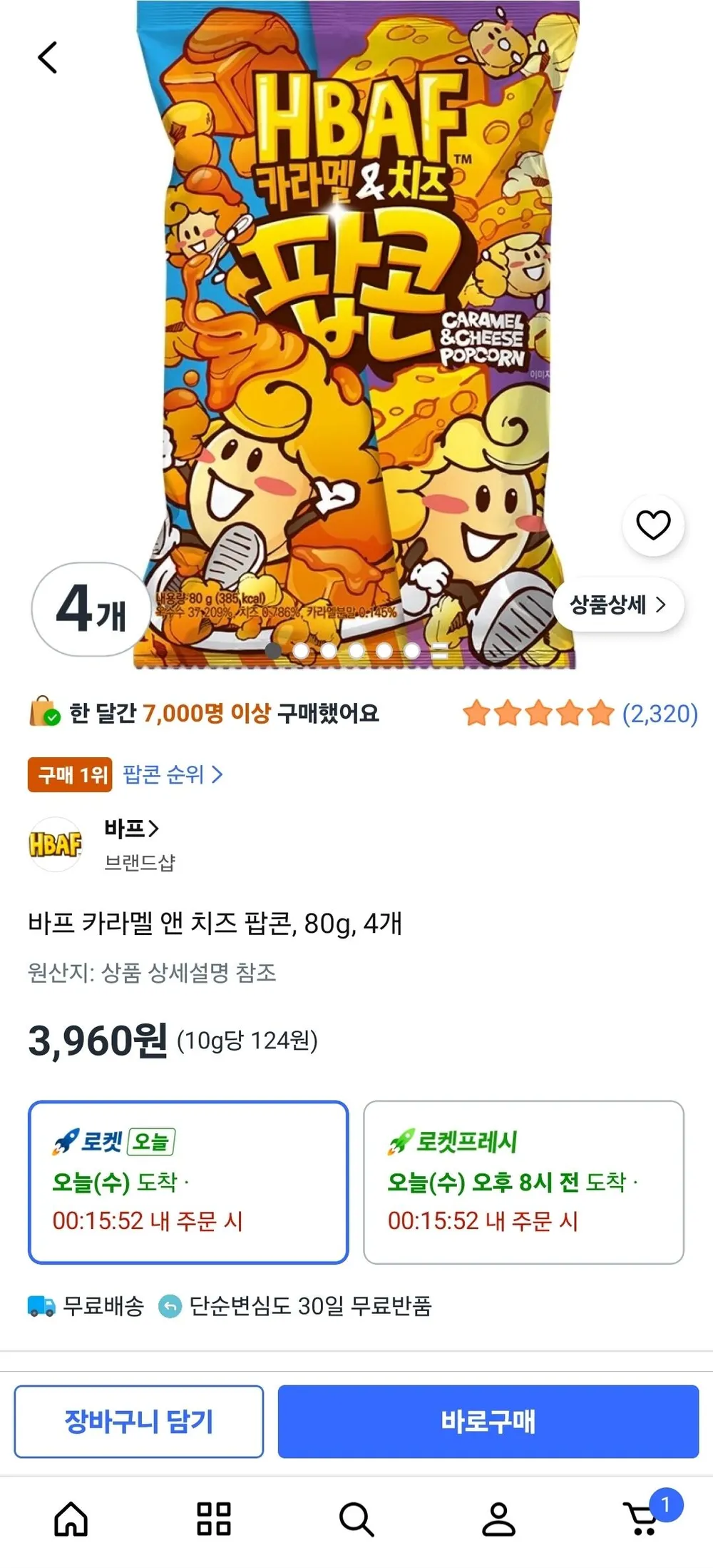 바프 카라멜 앤 치즈 팝콘, 80g, 4개