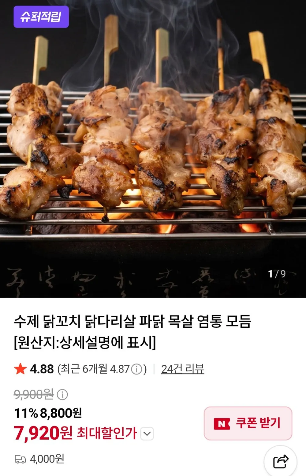 육즙가득 순살 (닭다리살) 500g 10개