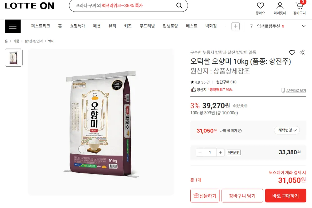 오덕쌀 오향미 10kg