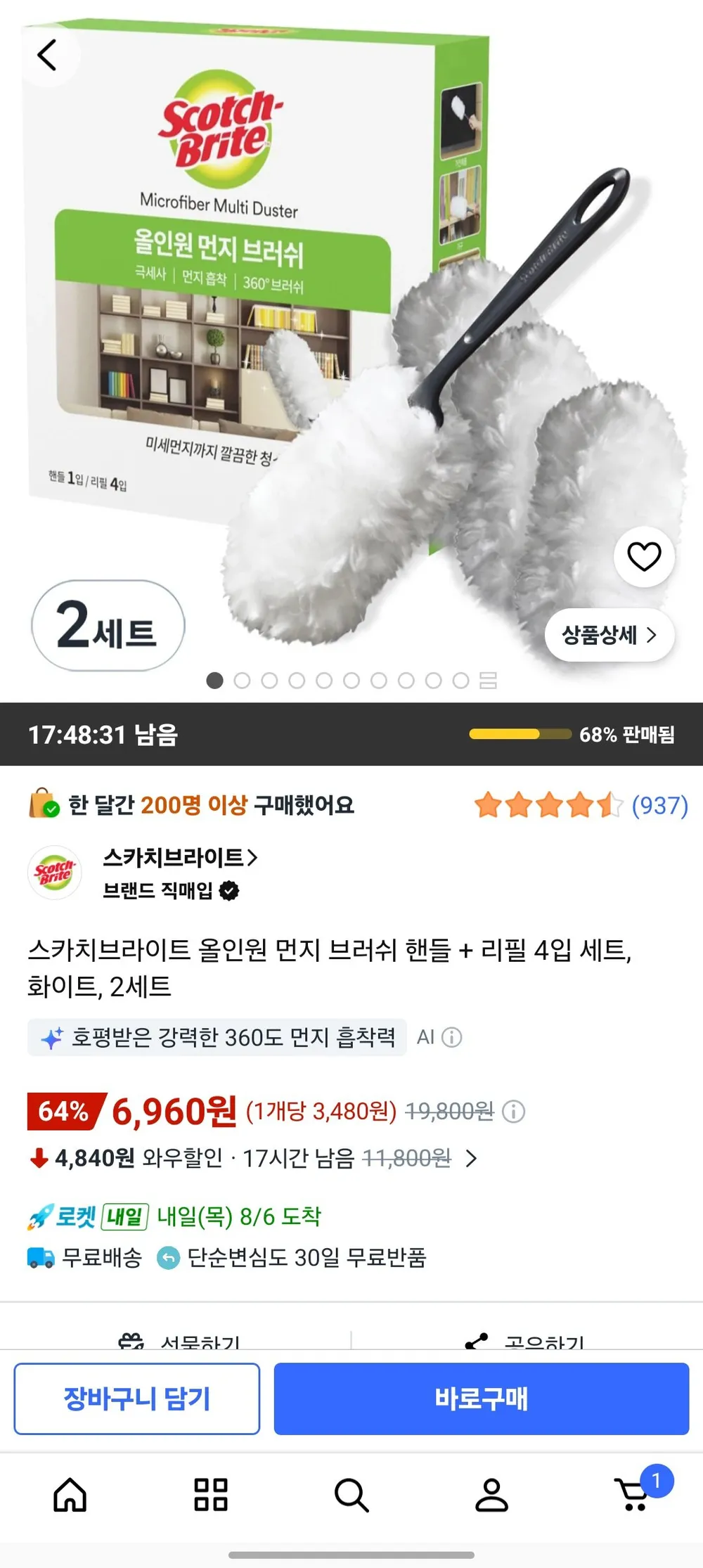 스카치브라이트 올인원 먼지 브러쉬 핸들 + 리필 4입 세트, 화이트, 2세트