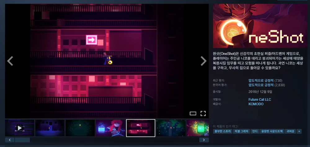 OneShot -40%