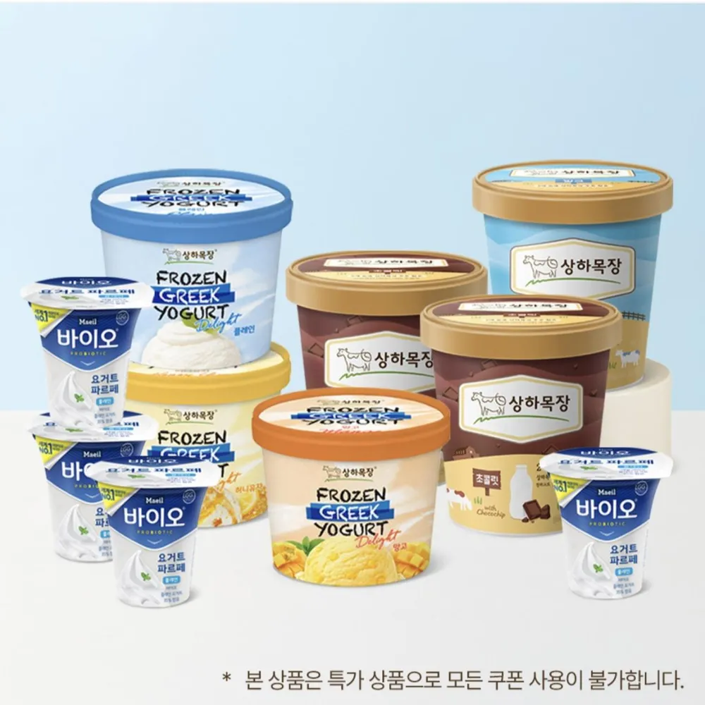 상하목장 아이스크림 버라이어티 SET