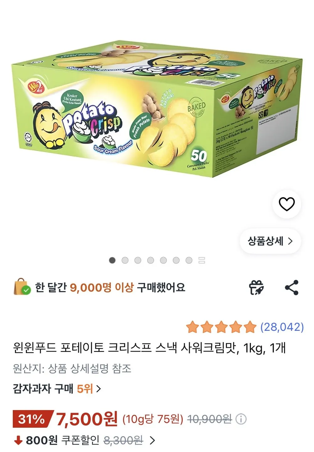 윈윈푸드 포테이토 크리스프 스낵 사워크림맛 1kg 1개