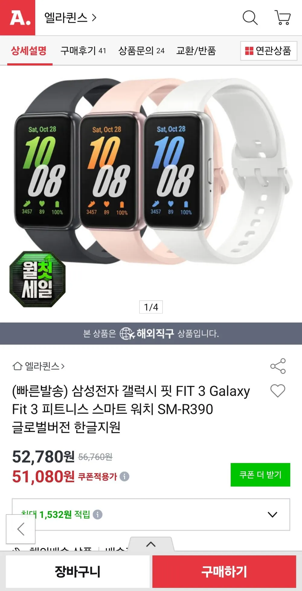 삼성전자 갤럭시 FIT 3 피트니스 스마트 워치 SM-R390 글로벌버전 한글지원