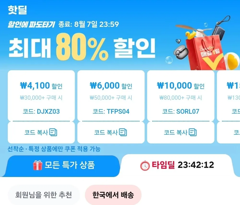 돈시몬 착즙 오렌지 1L 6개