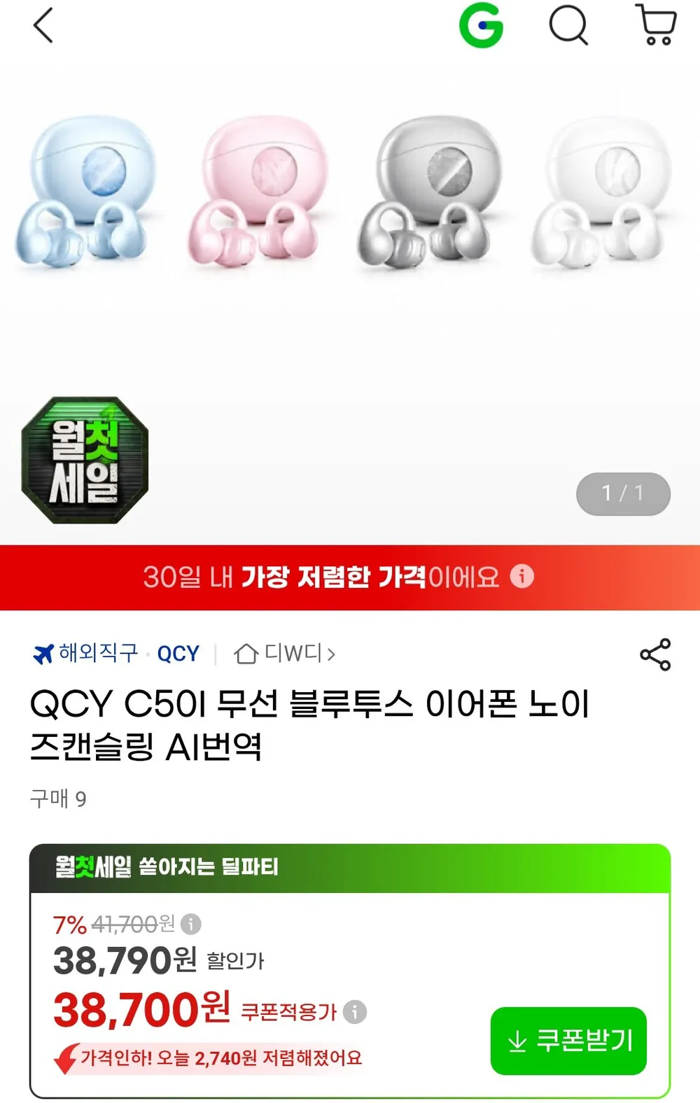QCY C50I 무선 블루투스 이어폰 노이즈 캔슬링