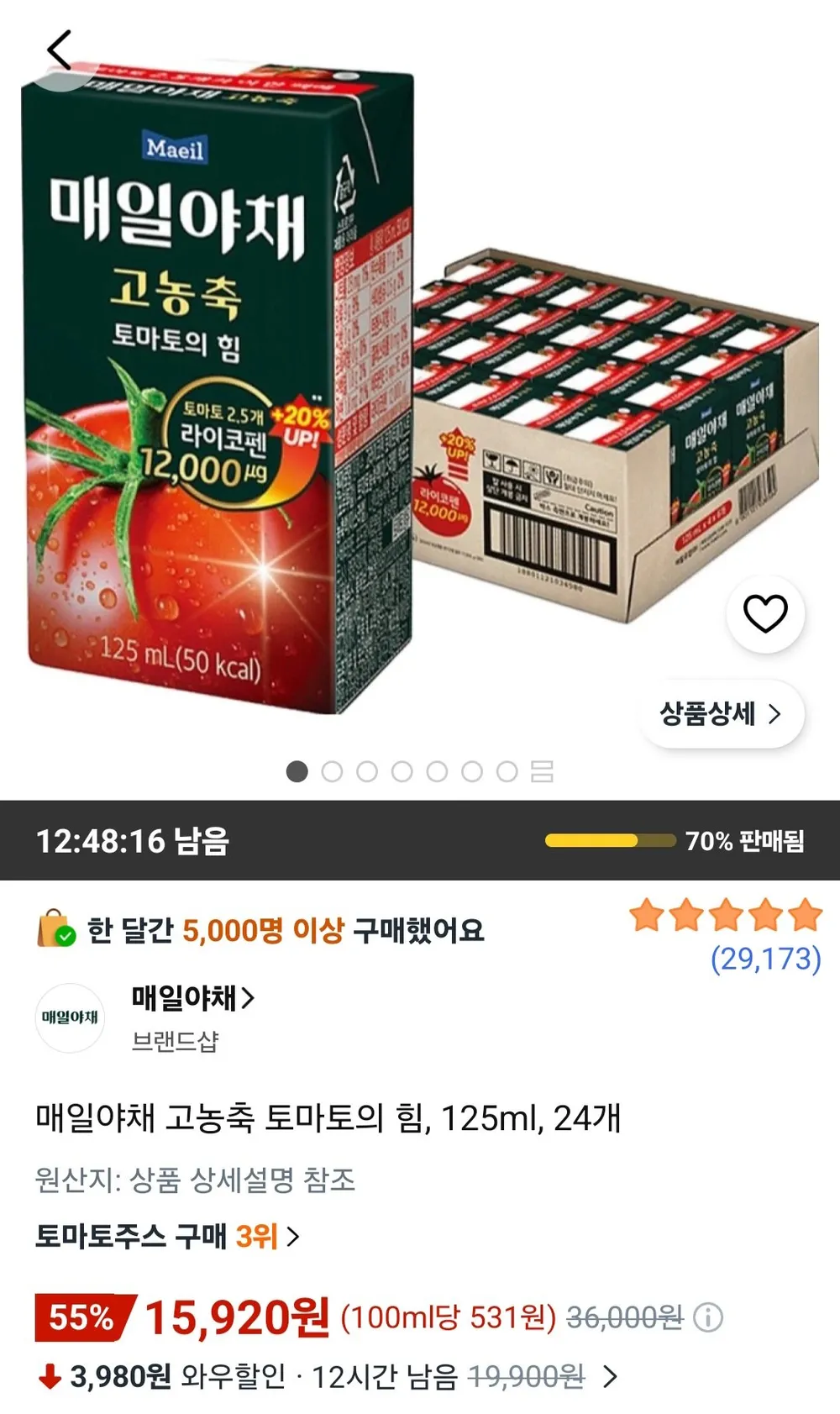 매일야채 고농축 토마토의 힘, 125ml, 24개