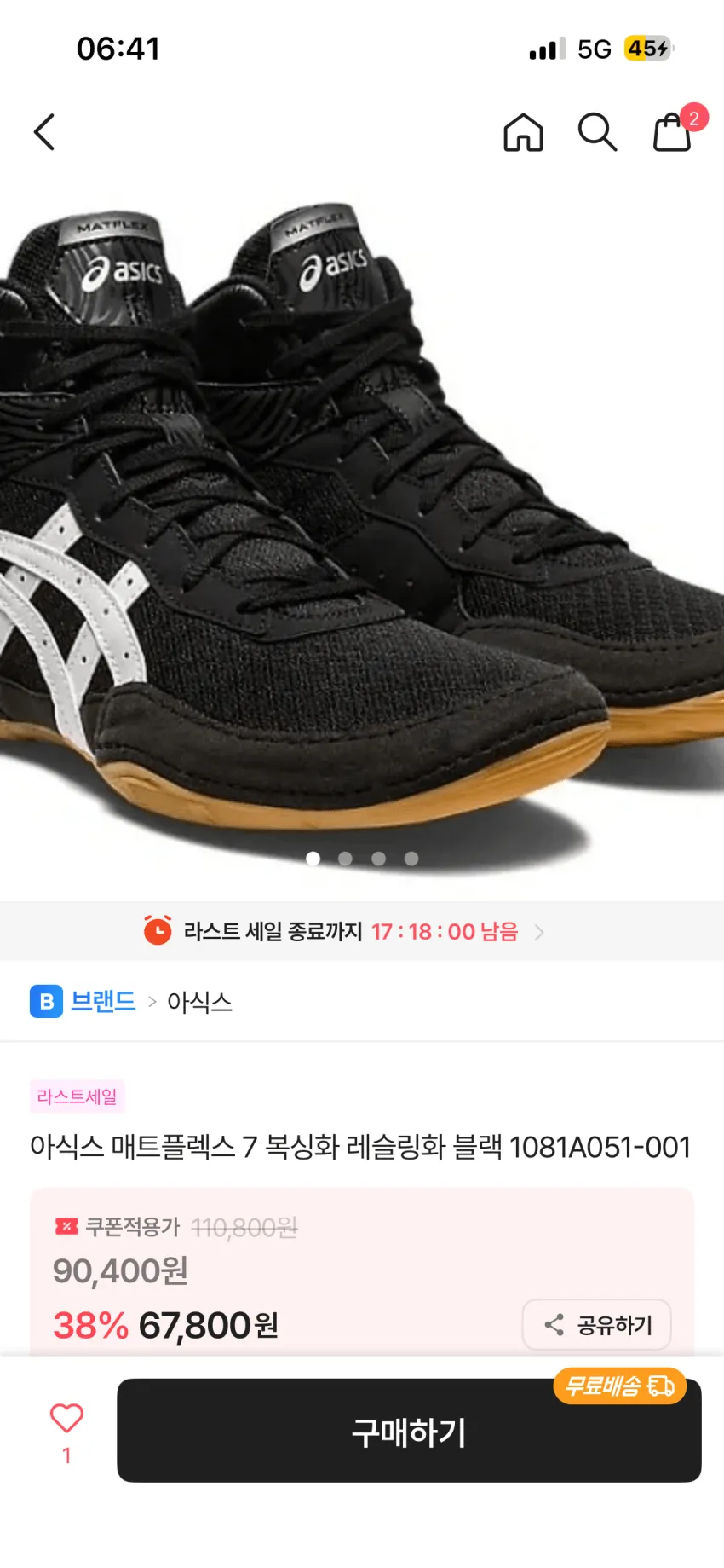 아식스매트플렉스7복싱화레슬링화