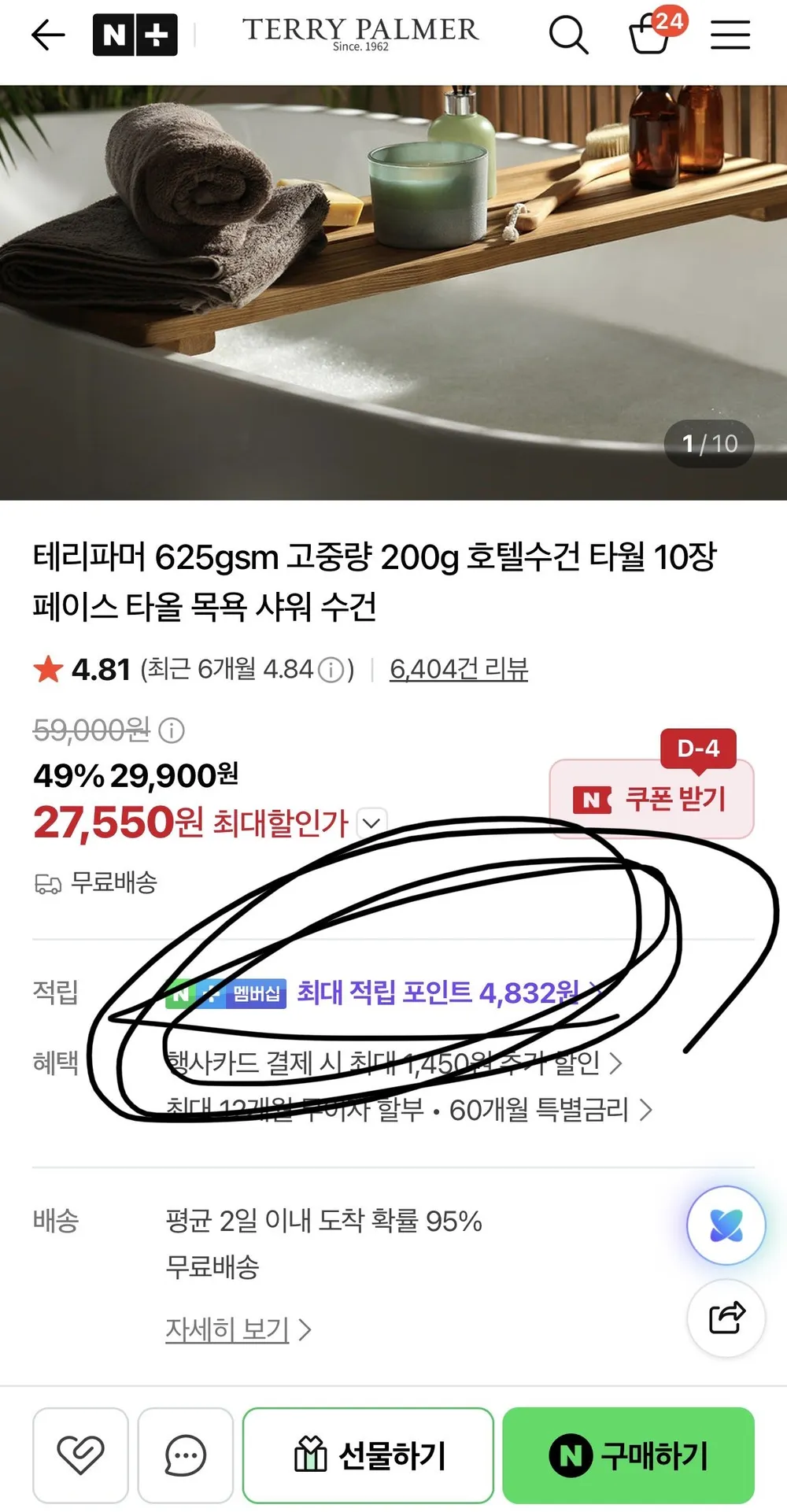 테리파머 625gsm 고중량 200g 호텔수건 타월 10장 페이스 타올 목욕 샤워 수건