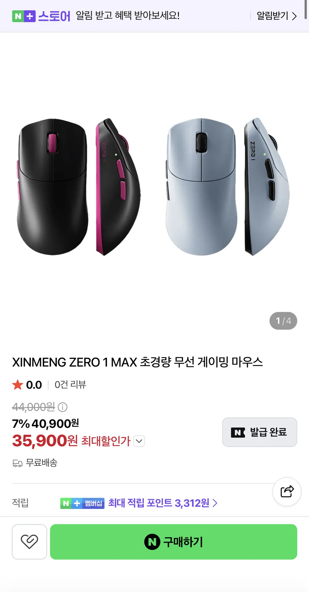 신상 XINMENG ZERO 1 MAX 초경량 무선 게이밍 마우스 PAW3395 8K 53g