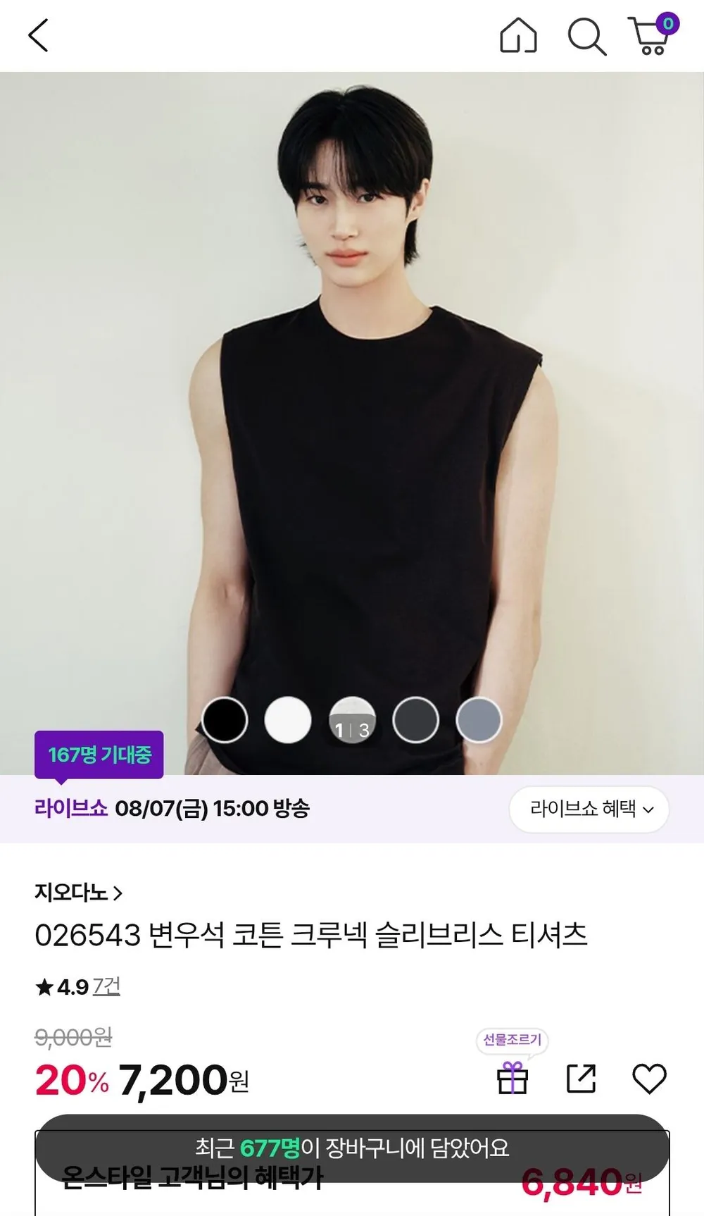지오다노 크루넥 슬리브리스 티셔츠