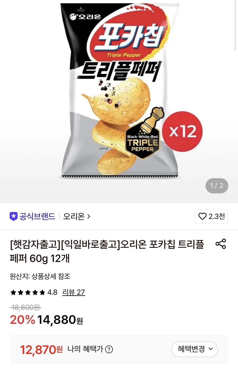 오리온 포카칩 트리플페퍼 60g 12개