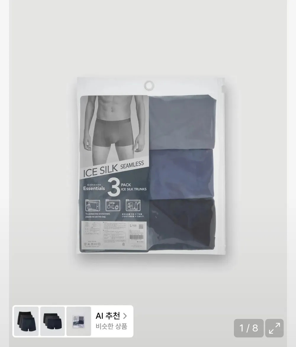 지오다노 쿨터치 심리스 브리프 3장