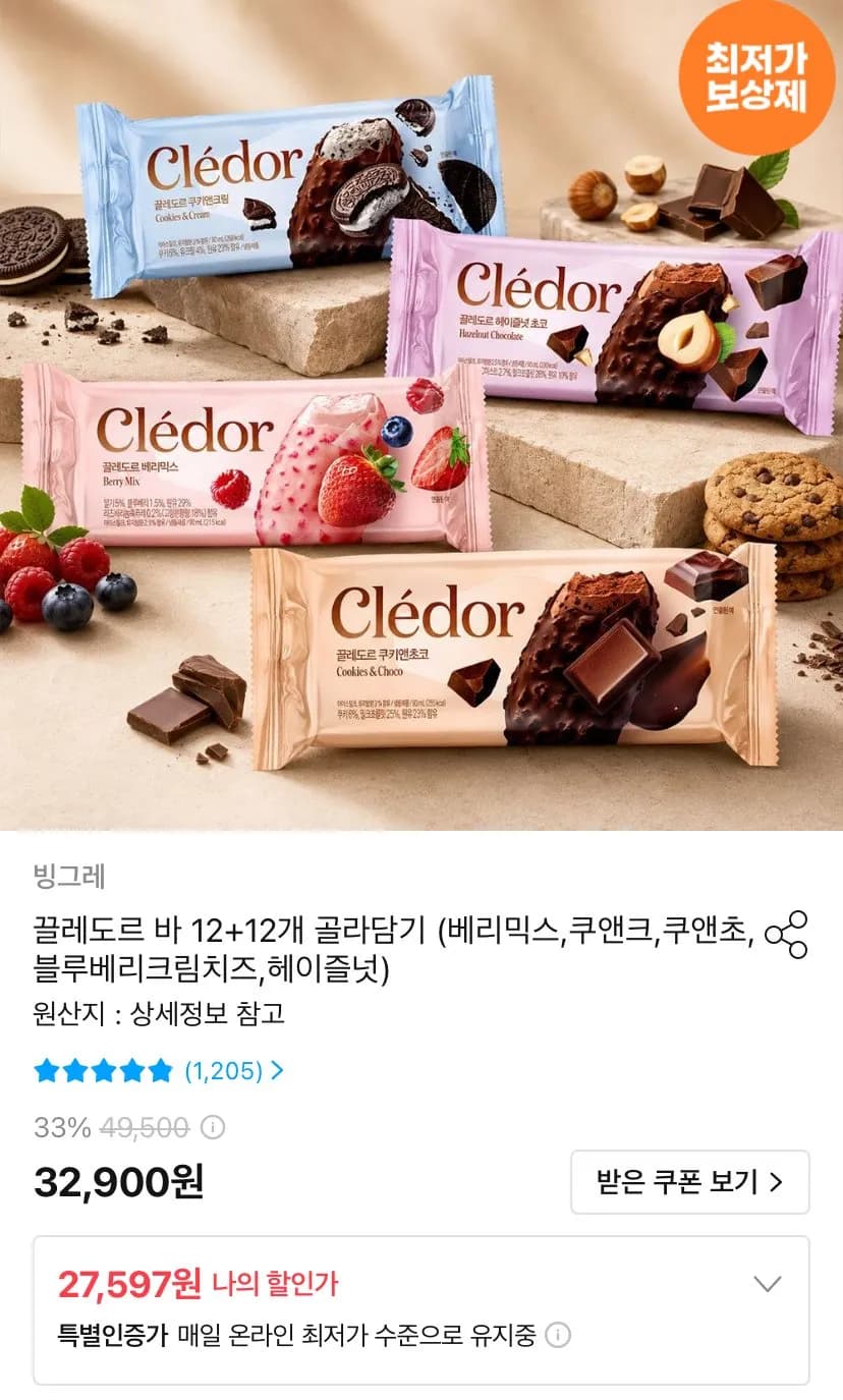끌레도르 바 12+12 골라담기
