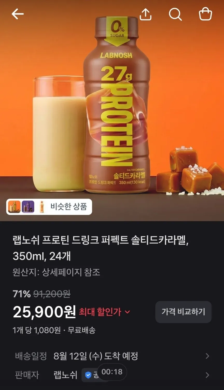 랩노쉬 프로틴 드링크 350ml 27g x24개