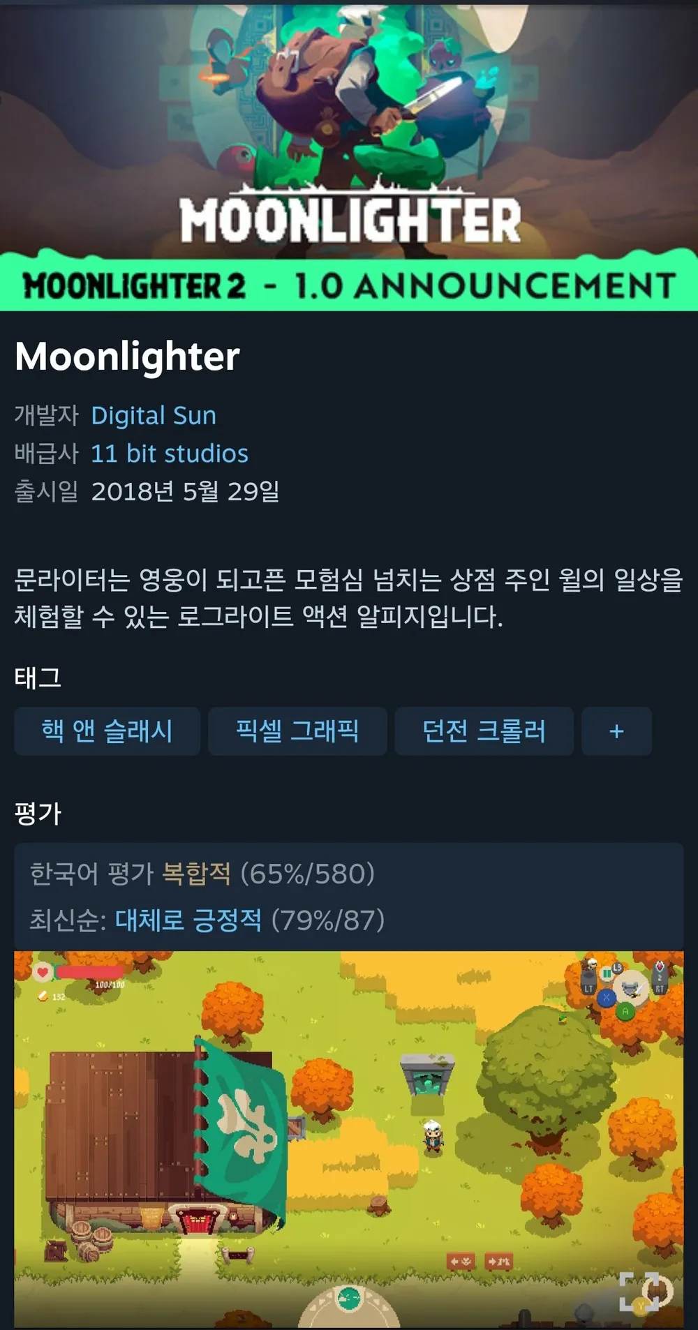 문라이터