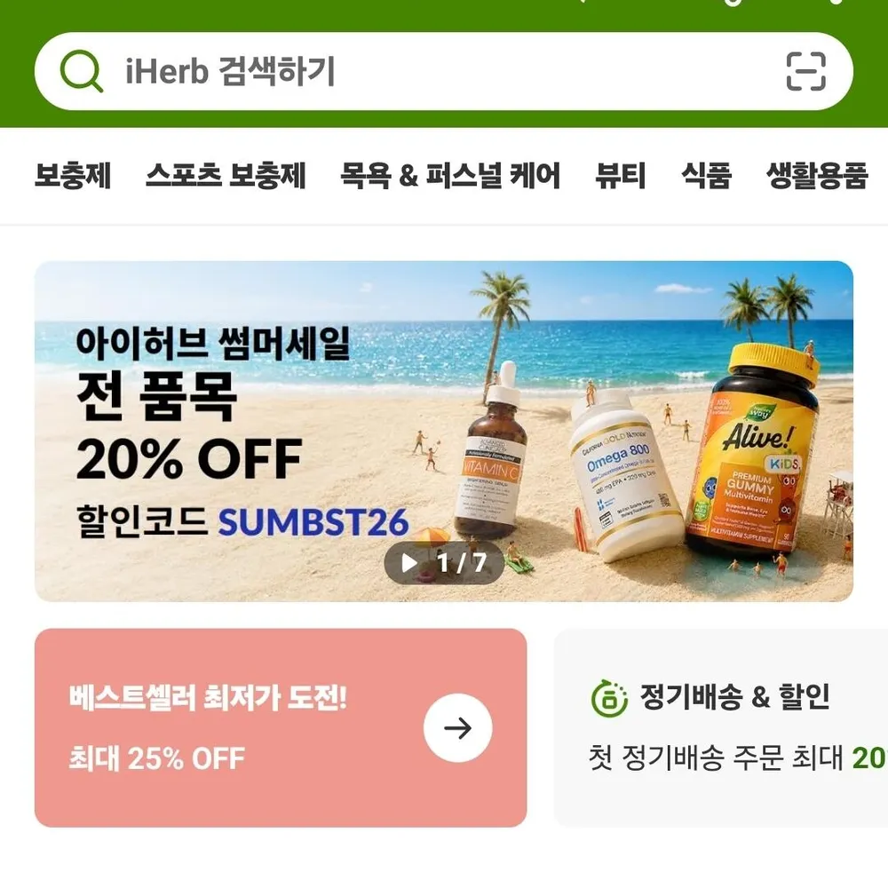 20%할인