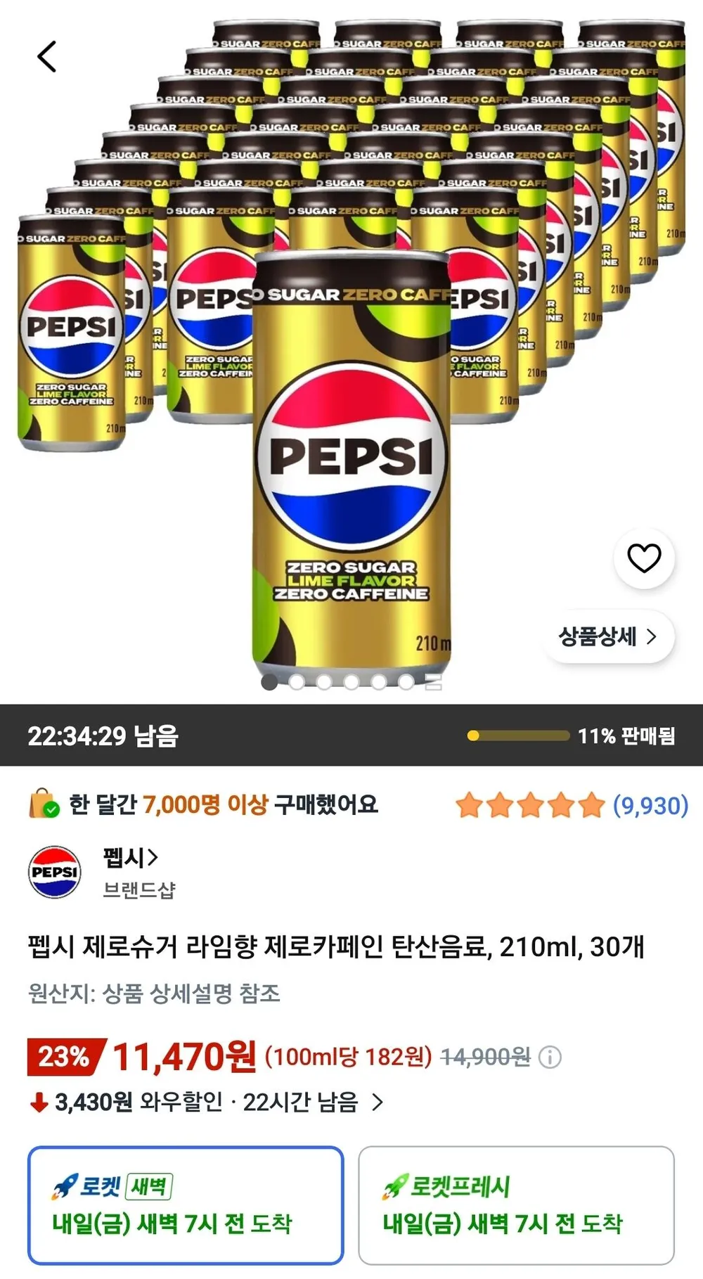 펩시 제로슈거 라임향 제로카페인 탄산음료, 210ml, 30개