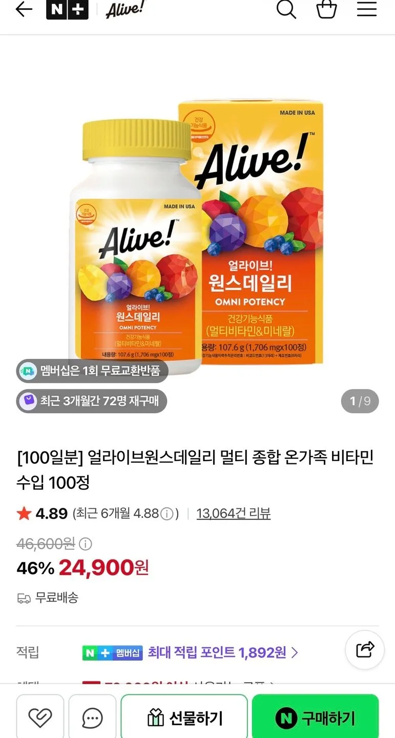 얼라이브 원스데일리 멀티 종합 온가족 비타민 수입 100정