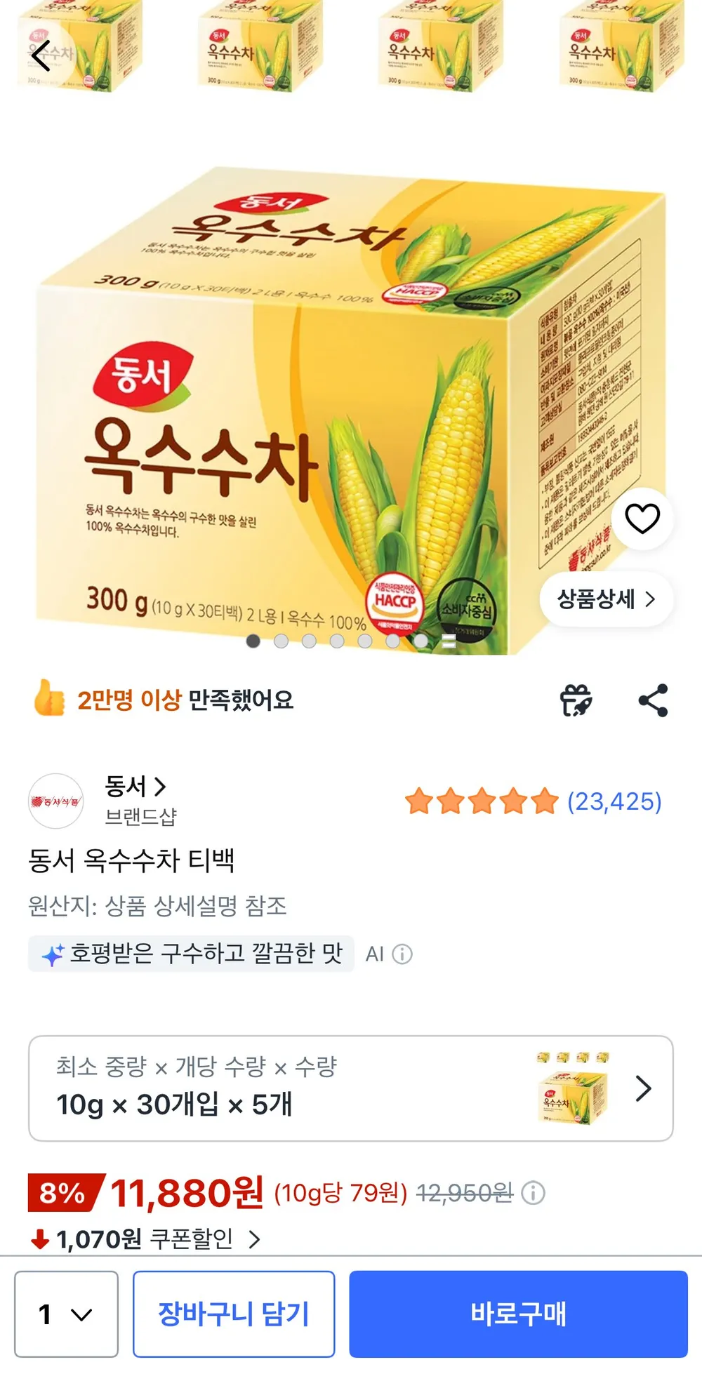 동서 옥수수차 티백