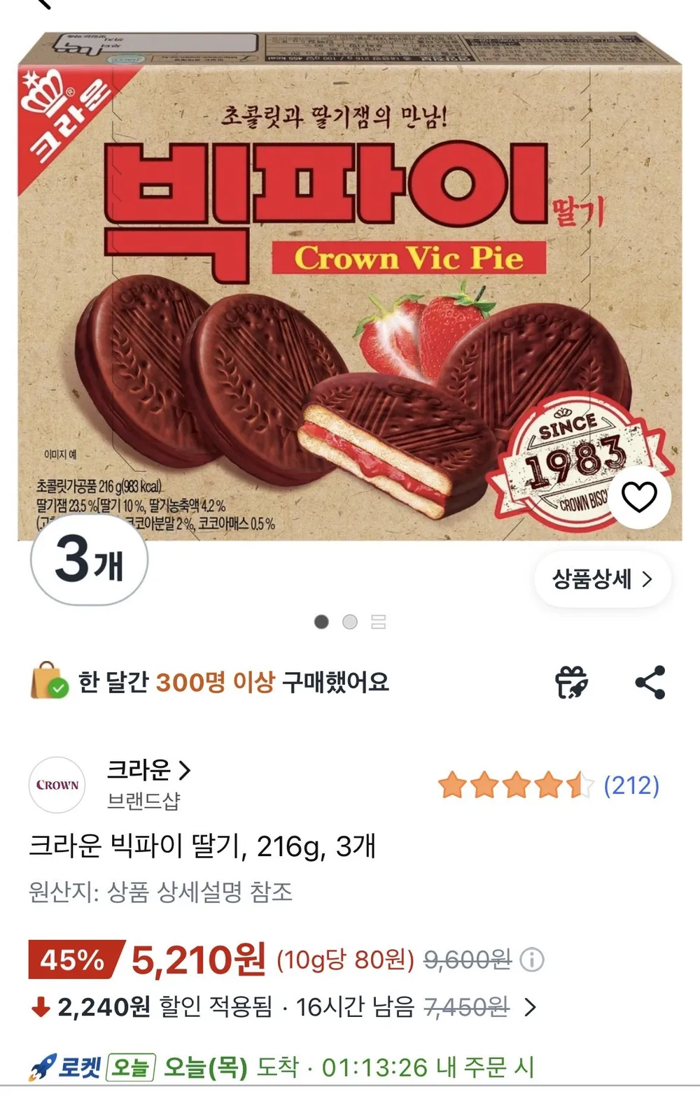 빅파이 딸기 216g x 3개