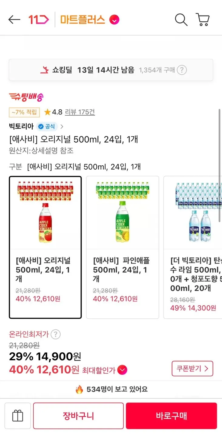 애사비 오리지널 500ml 24입