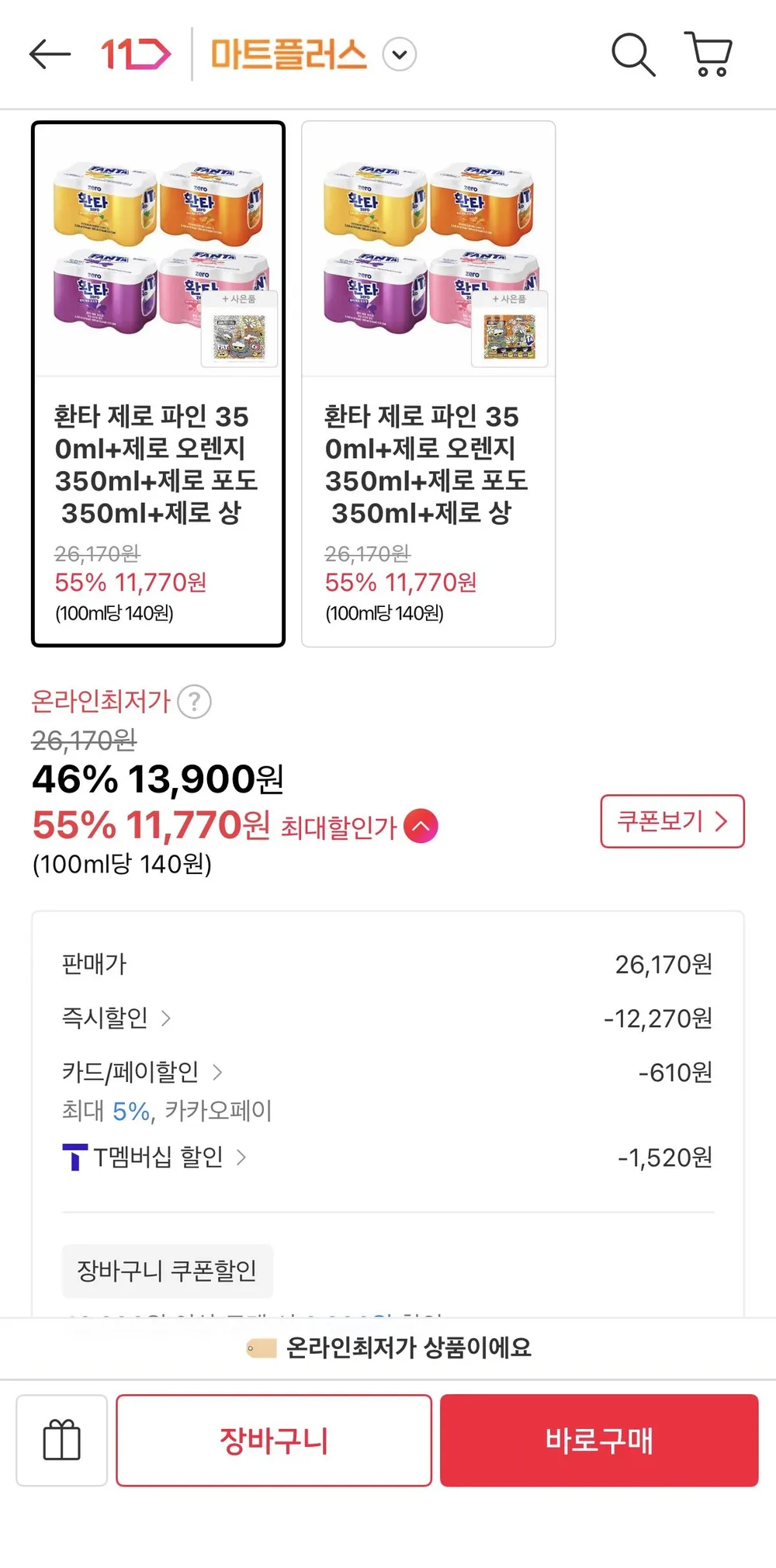 환타 제로파인350ml+제로오렌지 350ml+제로포도350ml+제로피치 350ml 각6개 총24개