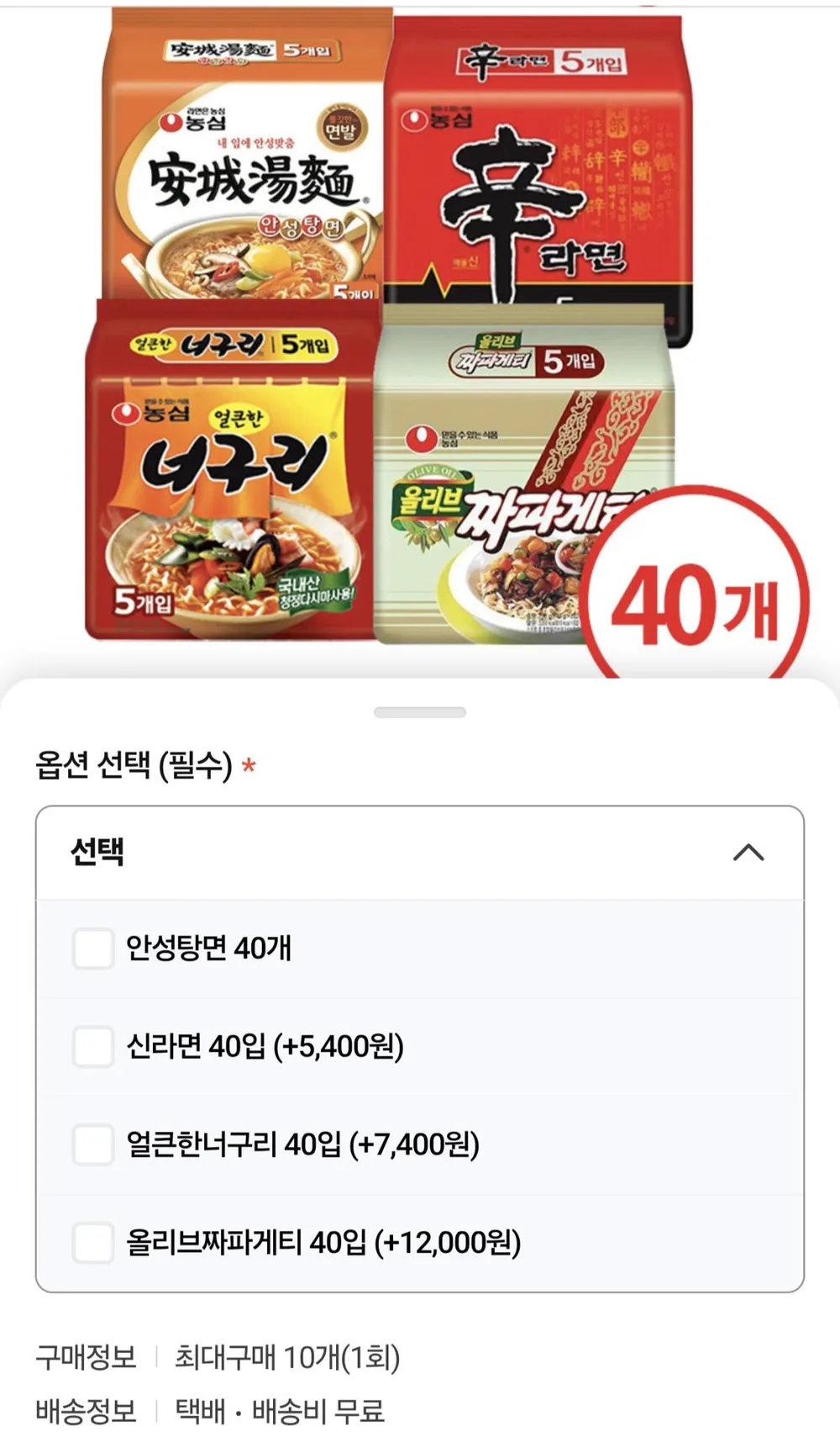 농심 안성탕면 40입