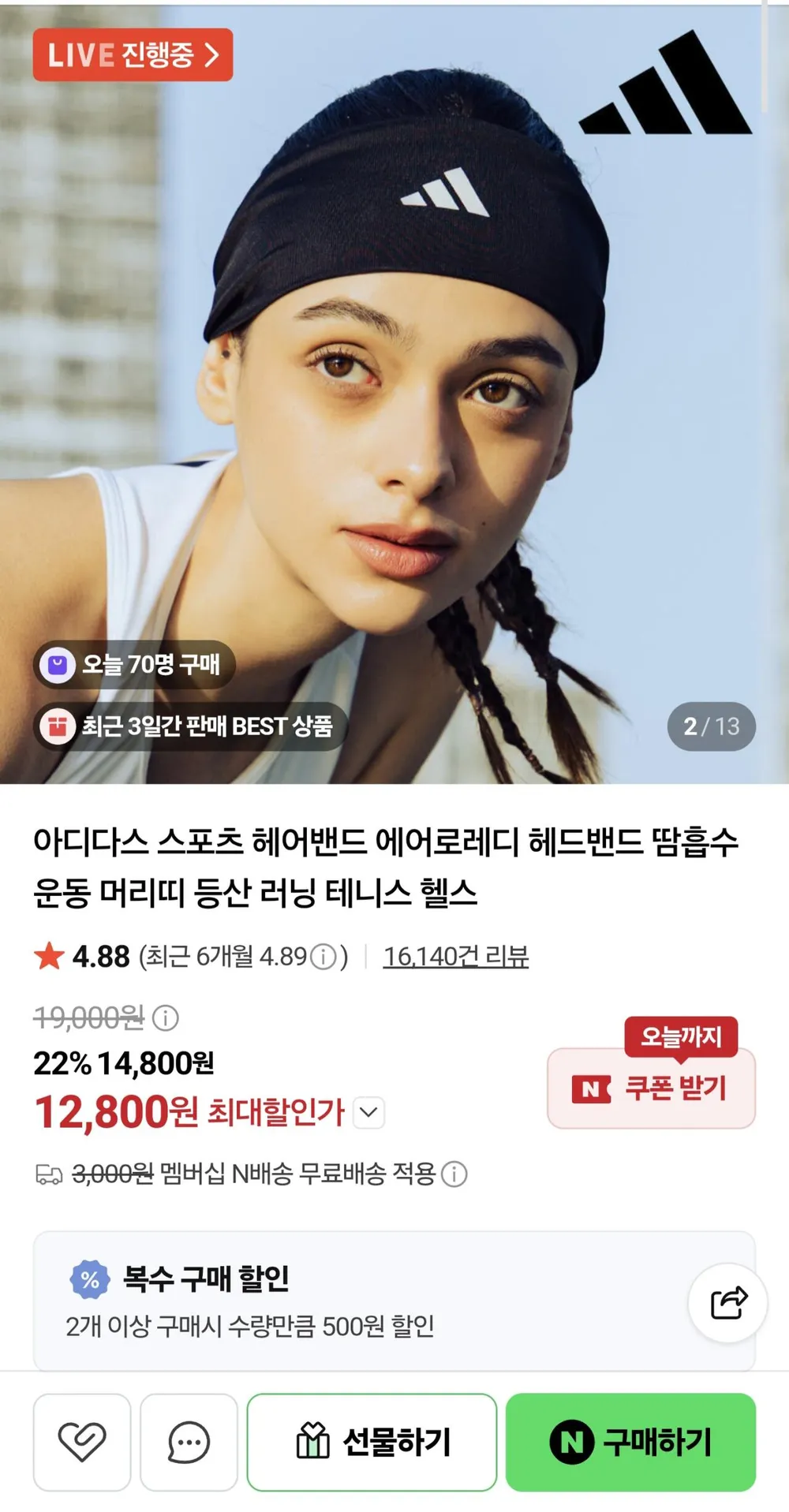 아디다스 에어로레디 헤어밴드