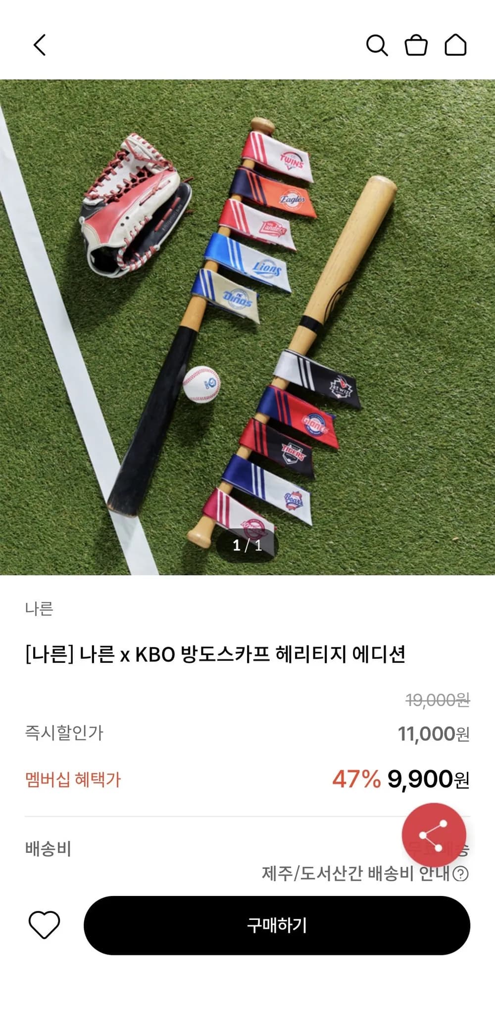KBO X 나른 콜라보 스카프