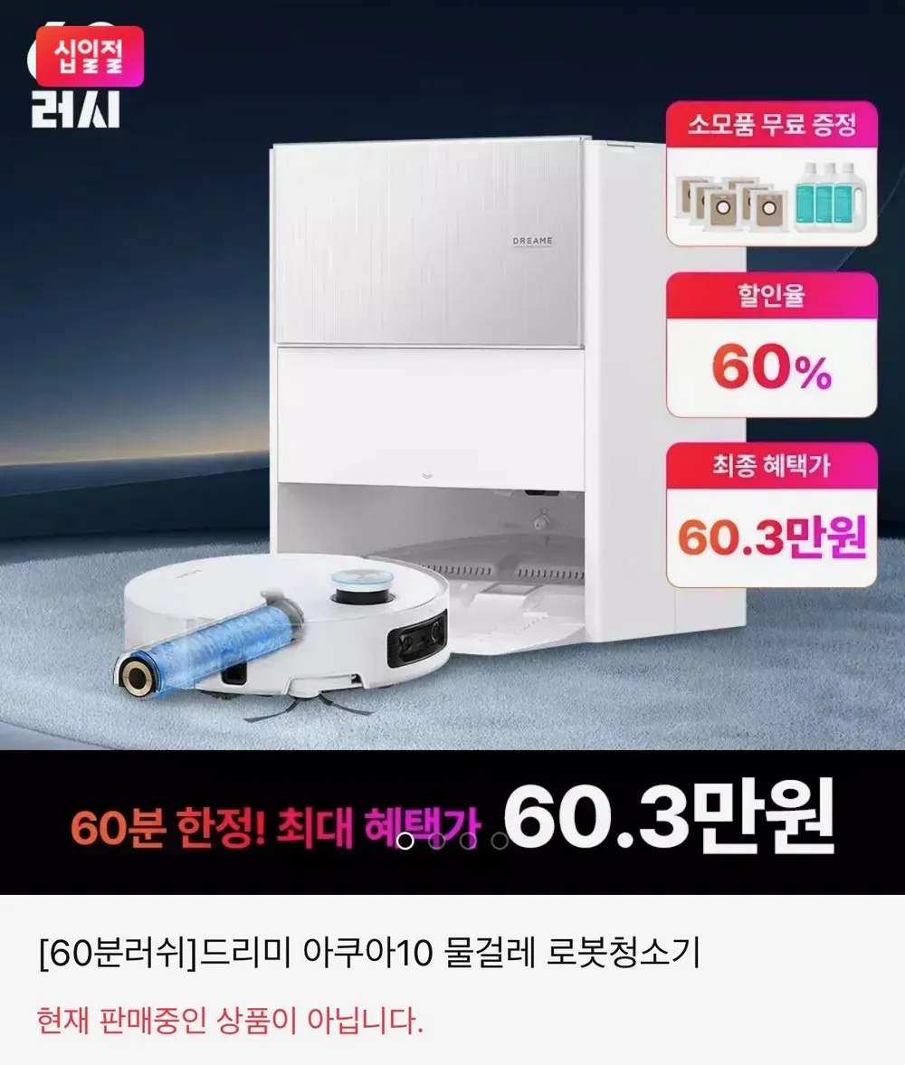 드리미 아쿠아10