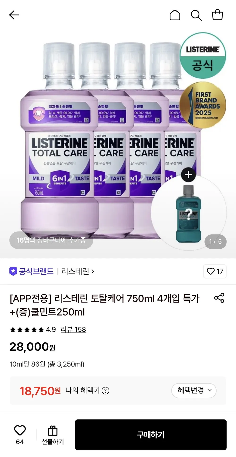 리스테린 토탈케어 750ml 4개입+쿨민트 100ml 2개 증정