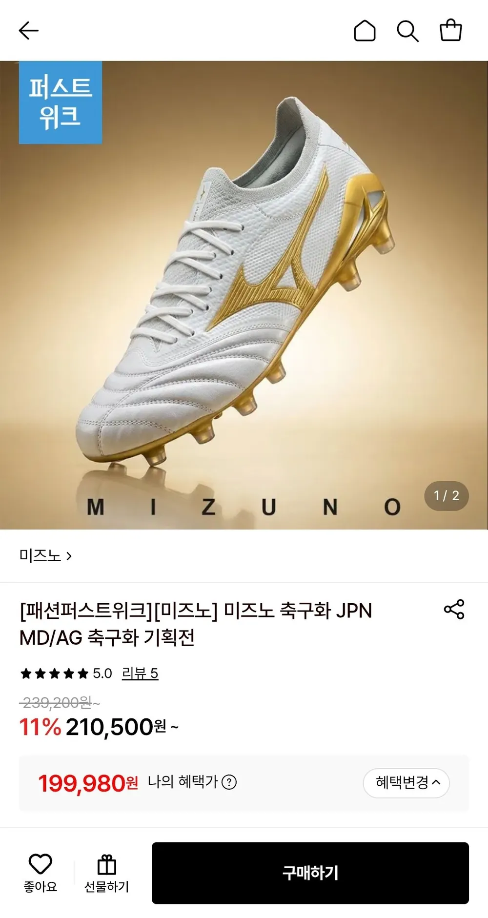 미즈노 모렐리아 네오 4 베타 JPN MD(P1GA264050)