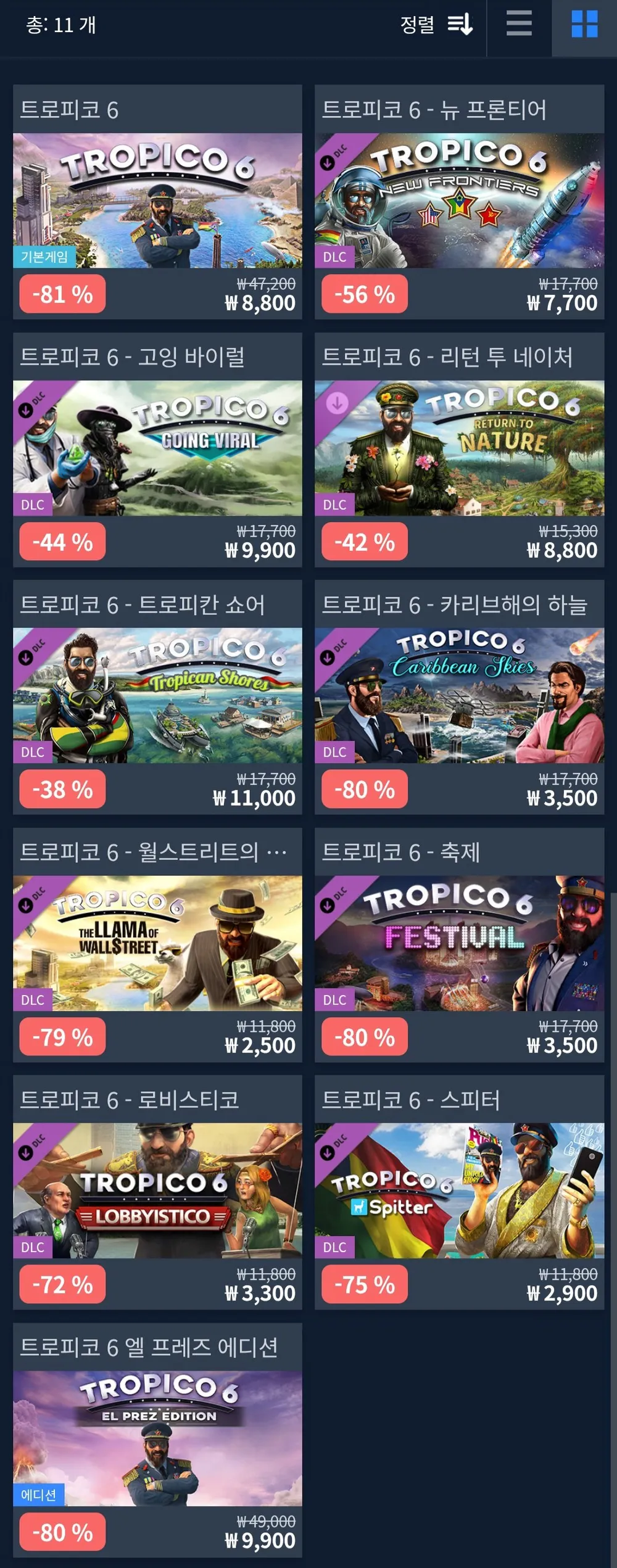 트로피코 6