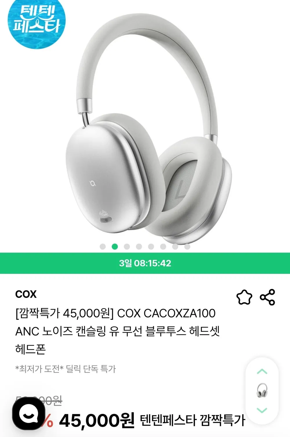 COX CACOXZA100 ANC 노이즈 캔슬링 유 무선 블루투스 헤드셋
