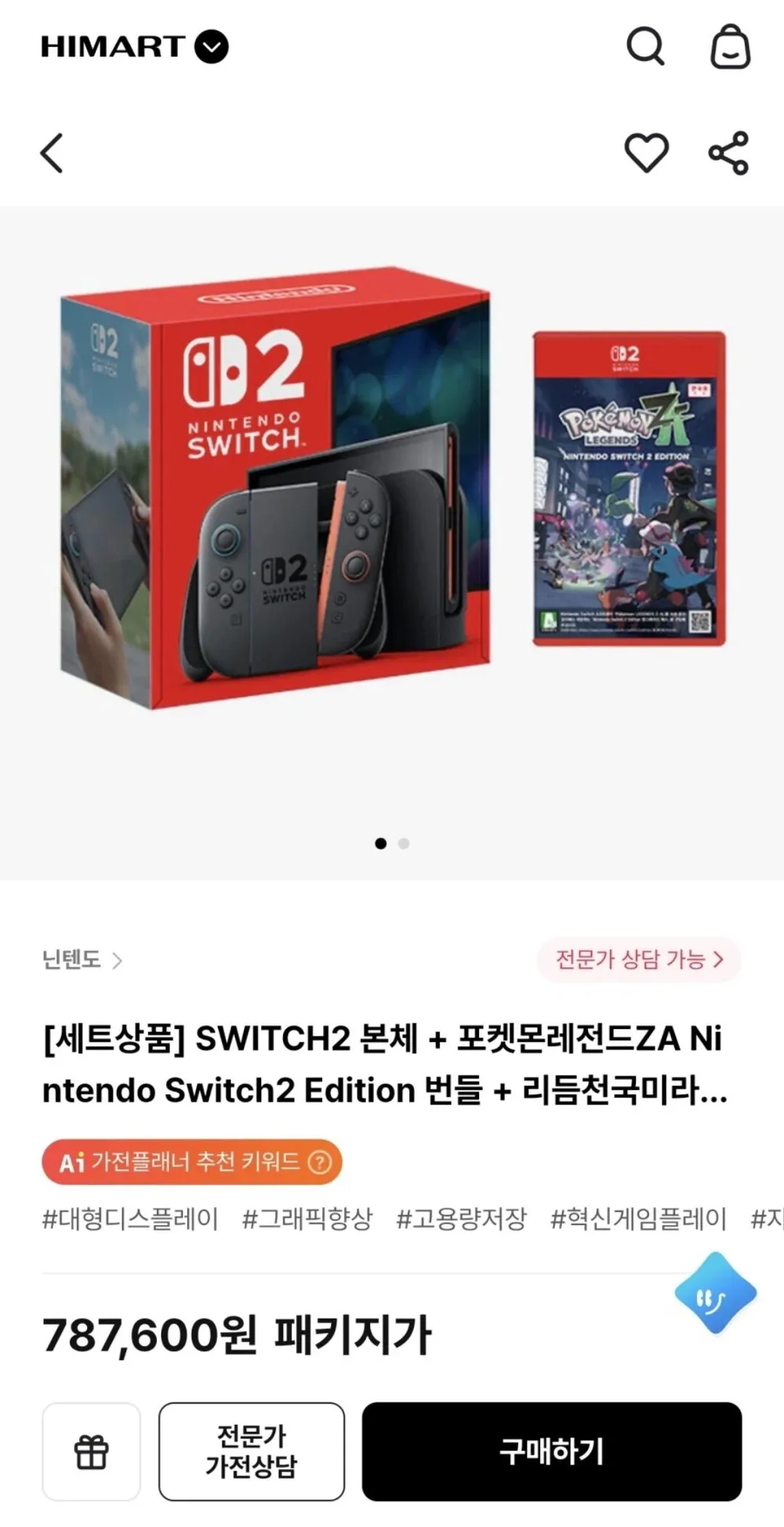 SWITCH2 본체 + 포켓몬레전드ZA + 리듬천국 인질 2개셋