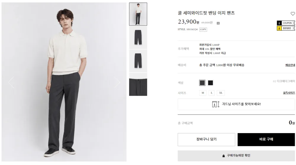 컨셉원 쿨 세미와이드핏 밴딩 이지 팬츠