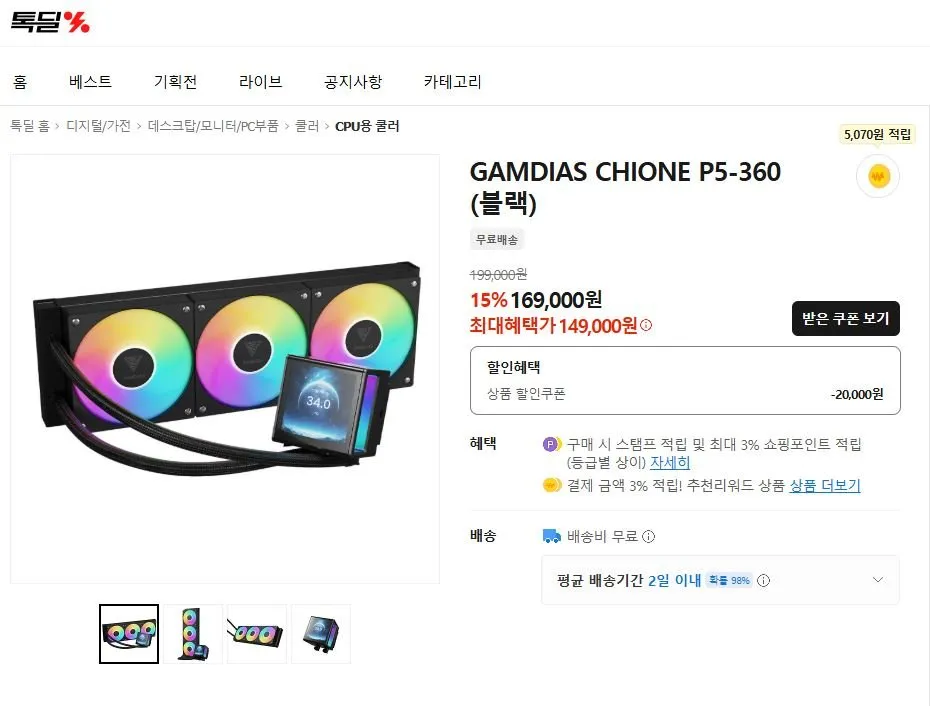 GAMDIAS CHIONE P5-360