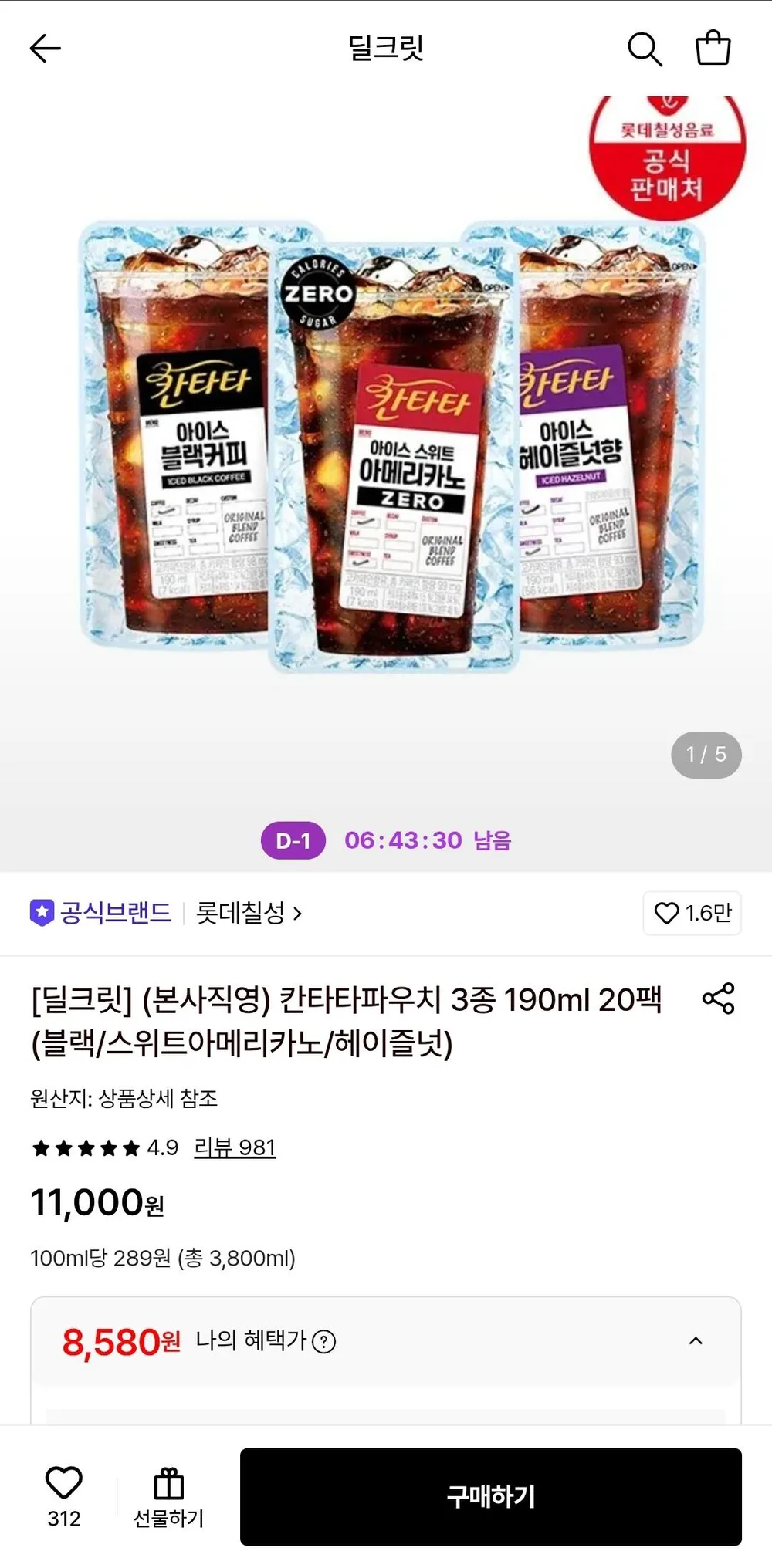 칸타타파우치 3종 190ml 20팩