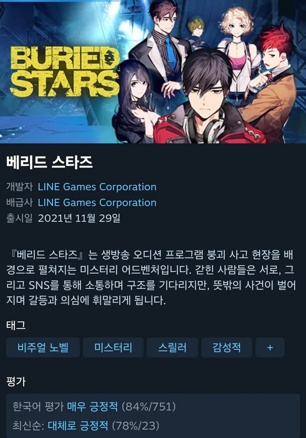 베리드스타즈 90% 할인