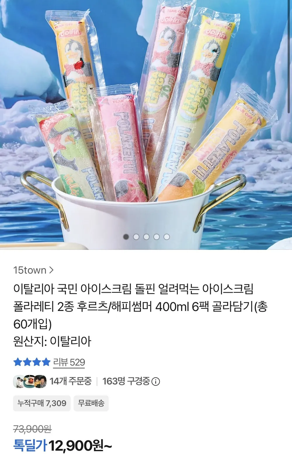 돌핀 얼려먹는 아이스크림 폴라레티 2종 후르츠/해피썸머 400ml 6팩 골라담기