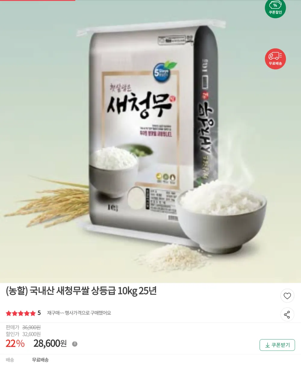 새청무 상등급 쌀 10kg
