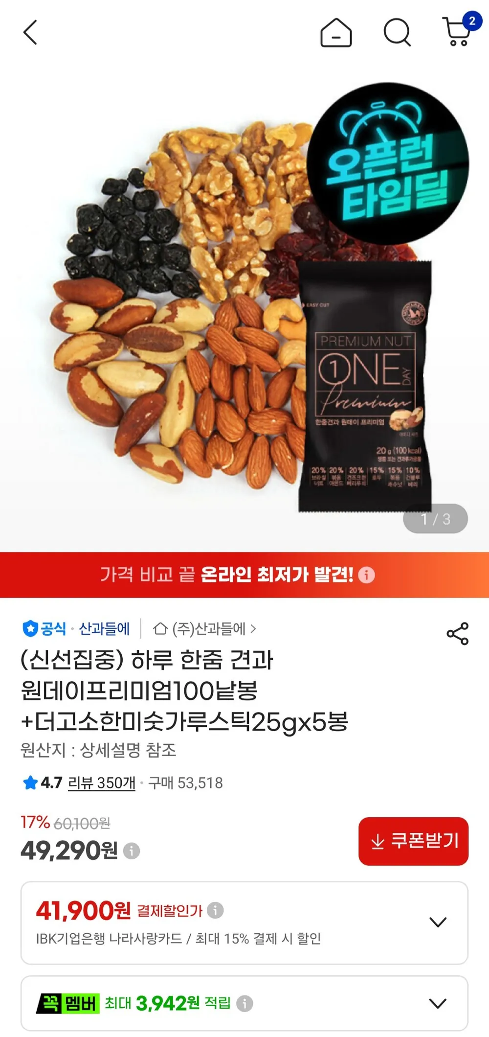 산과들에 원데이프리미엄 100봉+미숫가루 5봉